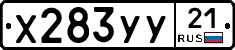 %D0%A5283%D0%A3%D0%A321