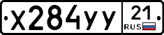%D0%A5284%D0%A3%D0%A321