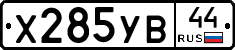 %D0%A5285%D0%A3%D0%9244