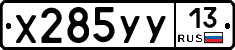%D0%A5285%D0%A3%D0%A313