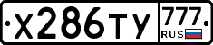 %D0%A5286%D0%A2%D0%A3777