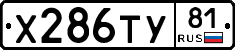 %D0%A5286%D0%A2%D0%A381