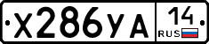 %D0%A5286%D0%A3%D0%9014
