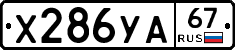 %D0%A5286%D0%A3%D0%9067