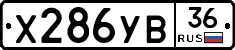 %D0%A5286%D0%A3%D0%9236