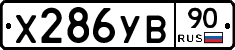 %D0%A5286%D0%A3%D0%9290