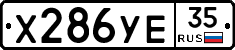 %D0%A5286%D0%A3%D0%9535