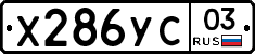 %D0%A5286%D0%A3%D0%A103