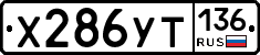 %D0%A5286%D0%A3%D0%A2136