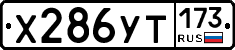 %D0%A5286%D0%A3%D0%A2173