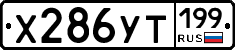 %D0%A5286%D0%A3%D0%A2199