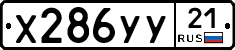 %D0%A5286%D0%A3%D0%A321