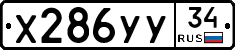 %D0%A5286%D0%A3%D0%A334