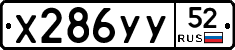 %D0%A5286%D0%A3%D0%A352