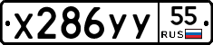 %D0%A5286%D0%A3%D0%A355