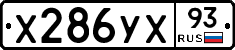 %D0%A5286%D0%A3%D0%A593