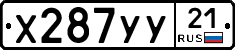 %D0%A5287%D0%A3%D0%A321