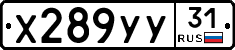 %D0%A5289%D0%A3%D0%A331