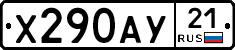 %D0%A5290%D0%90%D0%A321