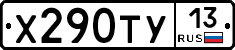 %D0%A5290%D0%A2%D0%A313