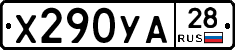 %D0%A5290%D0%A3%D0%9028