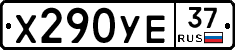 %D0%A5290%D0%A3%D0%9537