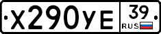 %D0%A5290%D0%A3%D0%9539