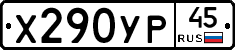 %D0%A5290%D0%A3%D0%A045