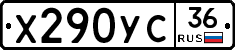 %D0%A5290%D0%A3%D0%A136