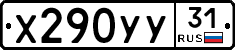 %D0%A5290%D0%A3%D0%A331