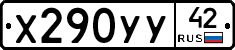 %D0%A5290%D0%A3%D0%A342