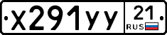 %D0%A5291%D0%A3%D0%A321