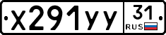 %D0%A5291%D0%A3%D0%A331