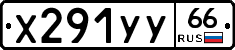 %D0%A5291%D0%A3%D0%A366