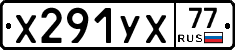 %D0%A5291%D0%A3%D0%A577