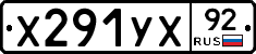 %D0%A5291%D0%A3%D0%A592
