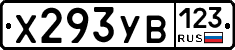 %D0%A5293%D0%A3%D0%92123