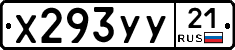 %D0%A5293%D0%A3%D0%A321