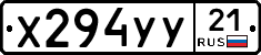 %D0%A5294%D0%A3%D0%A321