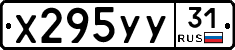 %D0%A5295%D0%A3%D0%A331