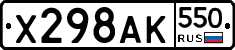 %D0%A5298%D0%90%D0%9A550