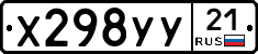 %D0%A5298%D0%A3%D0%A321