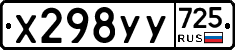 %D0%A5298%D0%A3%D0%A3725