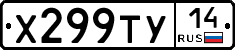 %D0%A5299%D0%A2%D0%A314