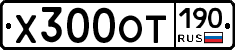 %D0%A5300%D0%9E%D0%A2190