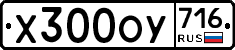%D0%A5300%D0%9E%D0%A3716