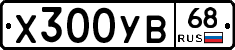 %D0%A5300%D0%A3%D0%9268