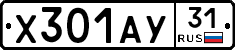 %D0%A5301%D0%90%D0%A331