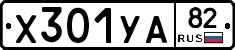 %D0%A5301%D0%A3%D0%9082