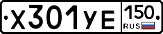 %D0%A5301%D0%A3%D0%95150